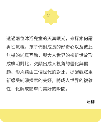 《青春浴事shower Boys》
