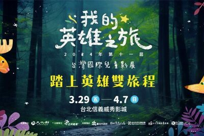 廣場試煉區｜踏上英雄雙旅程