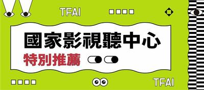 國家影視中心